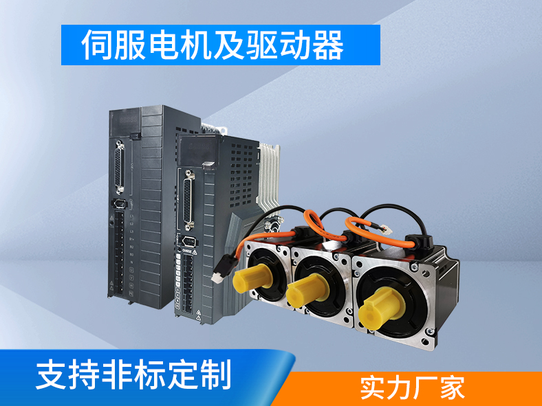 伺服系統(tǒng)和變頻器，電機控制的兩種選擇