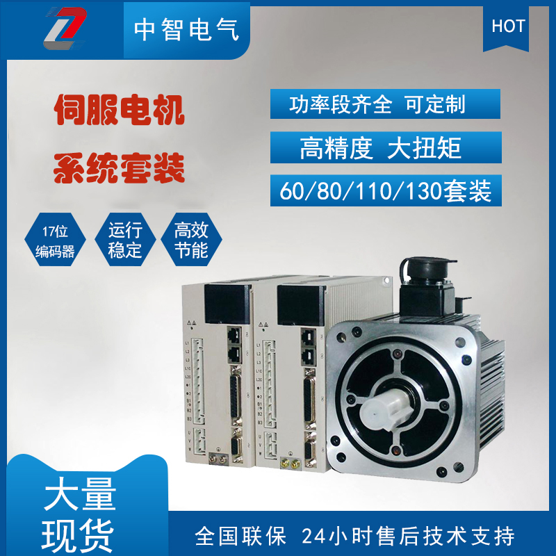 伺服電機(jī)參數(shù)怎么設(shè)置？伺服電機(jī)生產(chǎn)廠家來(lái)教您！